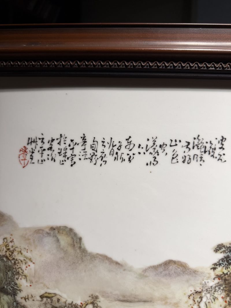 民国 “汪野亭”绘浅绛彩苏轼山水诗意图挂屏 - 图13